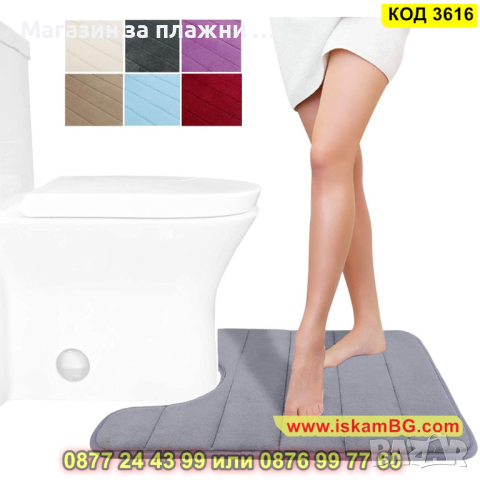 U-образна постелка за тоалетна чиния от мемори пяна - КОД 3616, снимка 1 - Други стоки за дома - 45056473