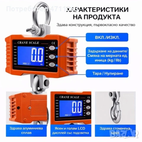 Тежкотоварни кранови везни – до 500 кг и до 5000 кг с дистанционно управление, снимка 3 - Други - 53204412