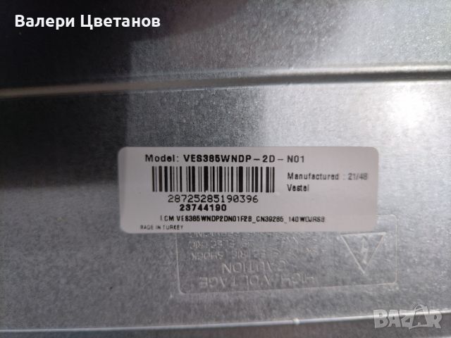 17MB140 / 151220R4   39", снимка 5 - Части и Платки - 45746922