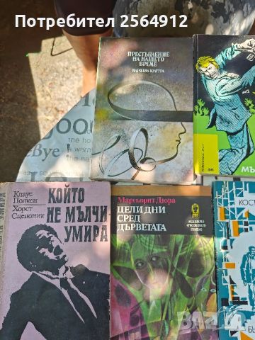 продавам лот от книги , снимка 3 - Художествена литература - 46811001