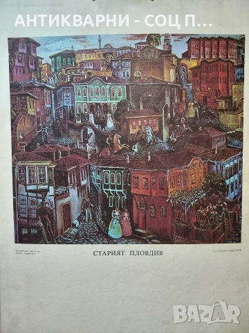 Комплект Соц Стари Научни Репродукции Картини. НОМЕР 588., снимка 11 - Антикварни и старинни предмети - 54128591