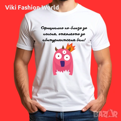 Тениска за рожден ден , забавни тениски , тениска за подарък, снимка 18 - Тениски - 53256424