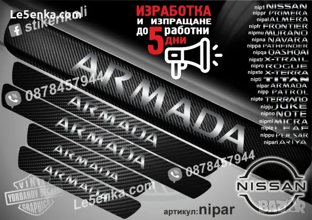 ПРАГОВЕ карбон NISSAN FRONTIER фолио стикери nipfr, снимка 17 - Аксесоари и консумативи - 39144888