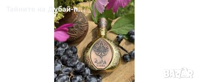 Унисекс парфюм Lattafa Masa, 100 мл, снимка 5 - Дамски парфюми - 52567015
