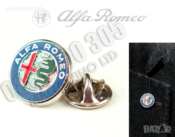 Значка Алфа Ромео Подарък за Фенове на марката Лого Метал и Емайл