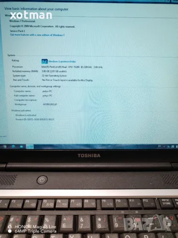 Продавам лаптоп TOSHIBA satellite L300-19f, снимка 7 - Лаптопи за дома - 47778496