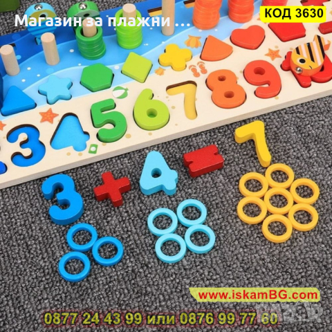 Детска Дървена дъска - Математически риболов - КОД 3630, снимка 17 - Образователни игри - 45057465