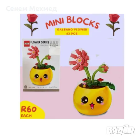 Конструктор, Mini Blocks 63 части, снимка 2 - Конструктори - 48065370