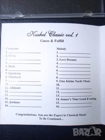 Kuschel Classic Vol. 1 - матричен диск музика, снимка 3 - CD дискове - 46061183
