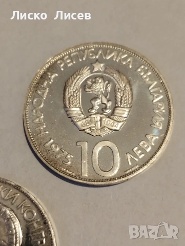 България 10 лева 1973г., снимка 17 - Нумизматика и бонистика - 53119368