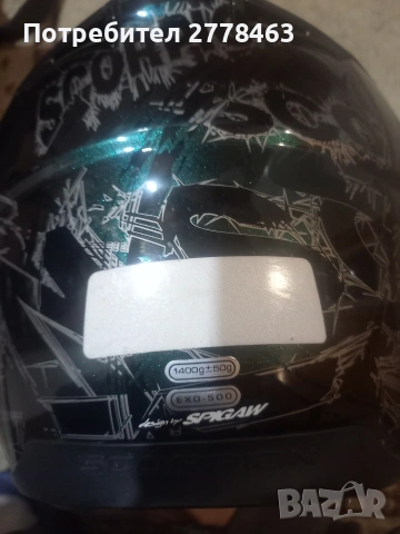 scorpion exo size s, снимка 8 - Спортни дрехи, екипи - 53417938