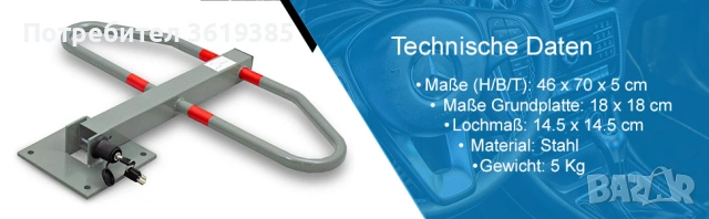 Сгъваема паркинг бариера MONZANA, снимка 8 - Аксесоари и консумативи - 54059914