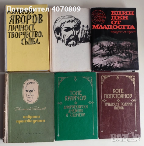 Стари Книги
