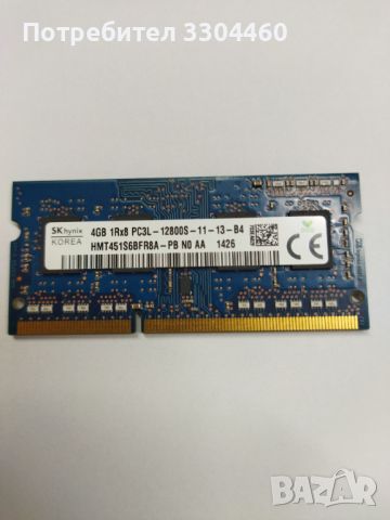 RAM памет за лаптоп 4 GB, снимка 1 - RAM памет - 45716837