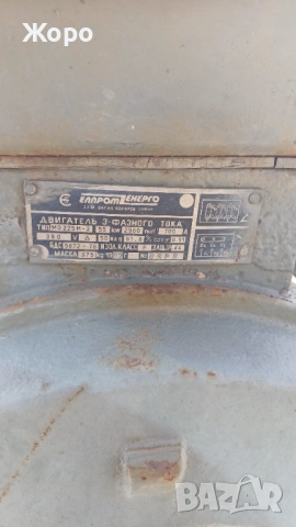 Електромотор НОВ !, снимка 3 - Други машини и части - 53689016