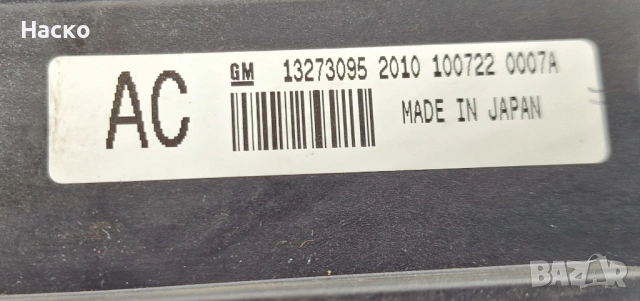 Панел Копчета Управление Радио Климатик Климатроник Opel Insignia Опел Инсигниа 13273252 13273095, снимка 4 - Части - 53659408