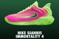 Почти нови Nike Giannis Immortality 4 - номер 45, снимка 1