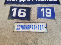 Стари емайлирани табели, снимка 3