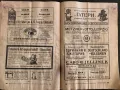 Царско списание"Западно ехо"-1921г-брой-21, снимка 6