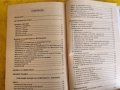 Енциклопедия по природно лекуване ( от М.Платен), превод от немски език, подробна, снимка 2