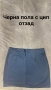 Пола еластична в черно, снимка 2