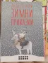 Детски книжки, снимка 2