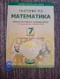 помагала от 7 до 10 клас, снимка 6