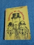 Сирил Паркинсън - Законите на Паркинсън , снимка 1