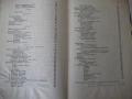 Книга "Учебник по органична химия - Д. Иванов" - 848 стр., снимка 4