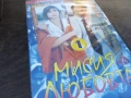 МИСИЯ НА ЛЮБОВТА-ORIGINAL VHS VIDEO TAPE 1910251651, снимка 11