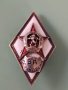 Офицерски ромб на военна академия, снимка 2