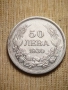Топ Качество Българска Сребърна Монета 50 лева 1930 г, снимка 1