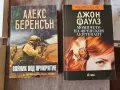 Книги, нови и използвани, снимка 3