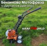 Бензинов Мулти Култиватор KraftWorld – Двутактова Мини Мотофреза, снимка 2