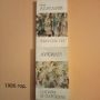 Библиотека за антична литература - 1981-1986 год., снимка 8