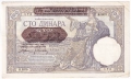 ❤️ ⭐ Сърбия 1941 100 динара ⭐ ❤️, снимка 2