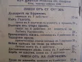 Свадбената рокля Сватбената рокля комедия, 1941 г., Стефан Савов, отлична, снимка 9