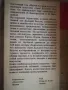 История на изкуството на Далечния изток Китай Япония Корея Монголия, снимка 2