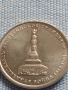 Юбилейна монета 5 рубли 2012г. Русия ТАРУТИНСКОЕ СРАЖЕНИЕ рядка за КОЛЕКЦИОНЕРИ 43467, снимка 5