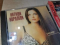 НАТАША КОРОЛЕВА ЦД 1201261005, снимка 9