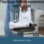 Перяща прахосмукачка WECLEAN , снимка 1