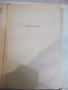 Книга "Срещу 07 - Андрей Гуляшки" - 208 стр., снимка 4