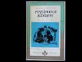 Библиотека „Избрани романи“, издателство Народна култура София, твърда подвързия + обложки, снимка 3