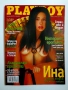 Списания Плейбой PLAYBOY България 40 броя, снимка 15