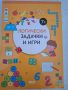 Детски книжки, снимка 2