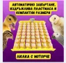 Автоматична люлка за инкубатор , снимка 8