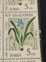 Пощенски марки чисти БИТИНСКИ СИНЕЦ поща НРБЪЛГАРИЯ за КОЛЕКЦИОНЕРИ 46463, снимка 3