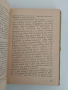 Пътувания из България ( том 5 ), снимка 3