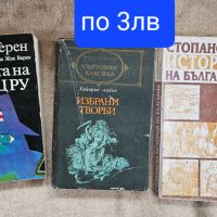 Книги намалени, снимка 1 - Художествена литература - 45187757