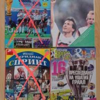 Футболни списания , снимка 4 - Списания и комикси - 45523354